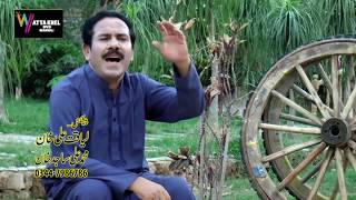 Bulian apni jha Atta muhammad niazi Latest Punjabi Saraiki Song 2017