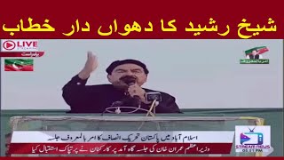 Shiekh Rasheed ka Dhowa Dar khitab - Jalsa 27th March 2022