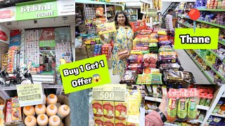 Thane Wholesale Supermarket Dmart Se Bhi Sasta Buy 1 Get 1 Offers / Nikita Stores