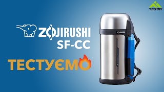 Огляд термосу Zojirushi SF-CC + тест