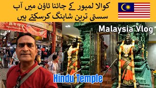 china town of Kuala Lumpur | Cheapest Shopping in Malaysia | Chinese Temple | Malaysia Vlog |