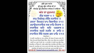 Sukh Tera Dita Lahiyea #todayhukamnamasahib #darbarsahib #hukamnama #darbarsahib #waheguru #wmk