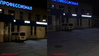 Xiaomi POCO X3 vs Sony FDR AX33 low light test 1080p60.