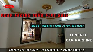 ROAD FACING 1BHK FLAT SALE IN KAMOTHE | COVERED CAR PARKING | ₹ 55 LAC/- NIGO | SEC - 20 | G/07 |