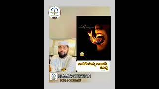 sirajuddin Qasimi New Islamic speech in malayalam#islamic #trending#ytshorts #shorts#islamiccreation