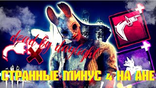 СУРВЫ держались ДО ПОСЛЕДНЕГО. ОХОТНИЦА С красным ТОПОРОМ. #dbd #dbdkiller #deadbydaylight