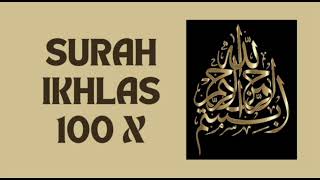 Surah Ikhlas 100 times | Get sawab of 33 Qurans | build 10 Palaces in Jannah | Sudais