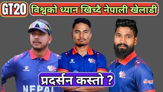 Dipendra Singh Airee Batting Canada T20 | सन्दीप दीपेन्द्र र रोहितको उत्कृष्ट प्रदर्शनका बाबजुद हार