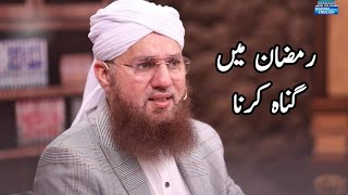 Ramzan mein Gunah na kerna || Maulana Habib Attari Bayan || whatsapp status || Mishi Chaudhary