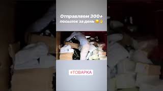 Отправки товаров компания Бизнес Лидер