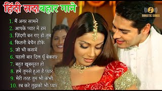 90’S Old Hindi Songs🤗90s Love Song💖 Udit Narayan, Alka Yagnik, Kumar Sanu, Sonu Nigam jukebox songs🎵