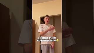 как она спалила в конце😂 #Shorts