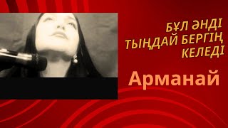 Айгуль Адиханова