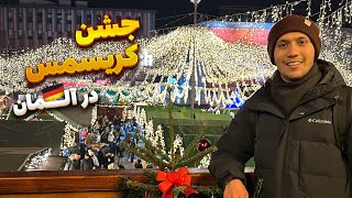 جشن کریسمس در آلمان | Weihnachtsmarkt