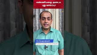 Happy New Year 2024 | Dr Sivaprakash