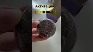 Натуральный твердый шампунь Sharme Hair Mumie для активизации роста волос