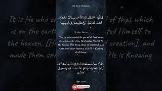 Surah Al Baqarah (Ayat 29-30) English & Urdu #surahbaqarahwithurdutranslation