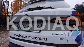 KODIAQ