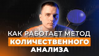 Количественный трейдинг | Технология сбора данных