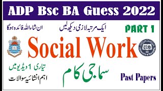 BA Social Work Part 1 Past Papers Guess Papers 2022 | Learn With Nidi #punjabuniversity #uos #gcuf