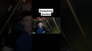 новогоднее украшение домика