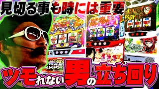 チェリ男の悠遊自適 第301話【チェリ男の珍しい立ち回り実戦】-DSGアリーナ-パチンコ・スロット番組