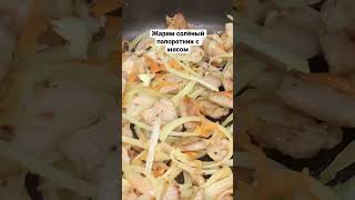 Жарим солёный папоротник с мясом и соевым соусом