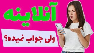 5 رفتار مردی که دنبال رابطه جدی باهاتون نیست | بی محلی مردان