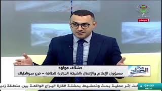 مداخله الكاملة  في برنامج الجزائر خذا الصباح حو أهم المشاريع في مجال تحلية مياه البحر في الجزائر