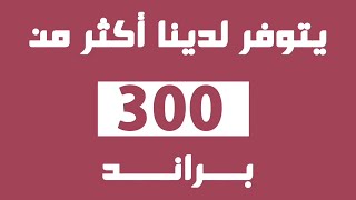 كوني متألقة مع أفضل العطور و منتجات التجميل من متجر بيوتي تن