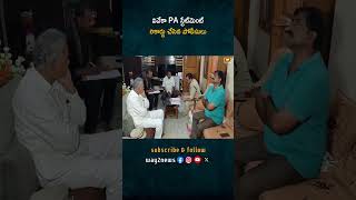 దీంతో తాజాగా కృష్ణారెడ్డి వాంగ్మూలాన్ని పోలీసులు నమోదు చేశారు.| Pulivendula | Andhra Pradesh | W..