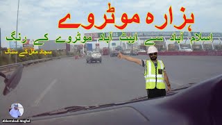 WATCH ! Travel Islamabad to Abbottabad | Hazara Motorway | Hazara Motorway Ke Rang🛣️S Mughal Ke Sang