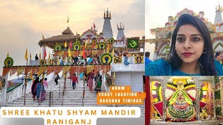 Shree Khatu shyam Mandir Raniganj| Biggest Khatu Shyam Temple In West Bengal @swatimodi7480