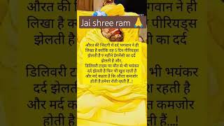 Jai shree ram 🙏❤️#share #views 🌺#like#motivation ❤️@ashi_1616🪷🌼🌟🌞