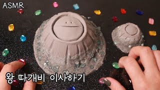 ASMR 고래 등에 붙은 왕 따개비 이사하기 ENG SUB 日本語 字幕 español SUB