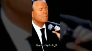 Julio Iglesias..Olways On My Mind * دائمآ فى بالي * Lyrics B * A 🍁