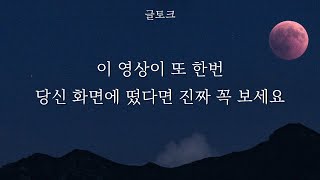 말이 씨가 되는 영상 2탄 (아침명상, 잠잘때 듣는 긍정확언)