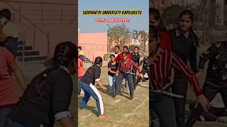 महिला कबड्डी प्रतियोगिता | Siddharth University kapilvastu | #kabaddi #sports