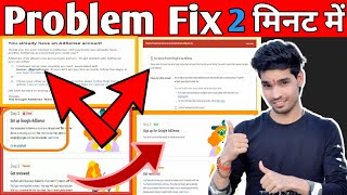 You already have an adsense account Problem Fix 2020 | Adsense Step 2 Error Kaise Fix kare 2020