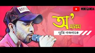 ¦ Morom ¦ Rohit Sonar ¦ New Assamese lyrical Video by Mini Gunda🔥🔥🔥