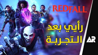 هاللعبة طلعت عكس التوقعات! Redfall