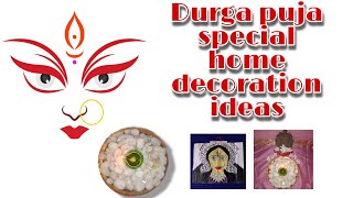 Durga puja decoration ideas for home | Navaratri decoration ideas| Happy Durga puja 2022 |Navaratri