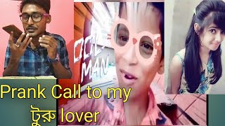 Prank call to my টুরু lover। ও মা গো টুরু লাভ