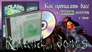 Как сделать звук в стиле Roland Jones , BERRYMANE , NORTH POSSE ( FL Studio ) Часть 2