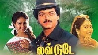 ❤️ Love Today ❤️ Movie Review | Lover's Day Special Movie | Vijay