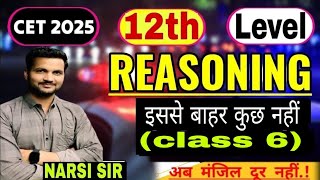 CET 12TH LEVEL (class 6) reasoning BY NARSI POSWAL SIR