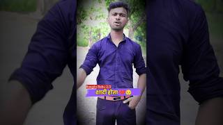 Shadi hota 😥 Bhojpuri Sad Status 💔 Bhojpuri Sad Shayari 🥀 Rangila Babu #viral #ytshorts #trending