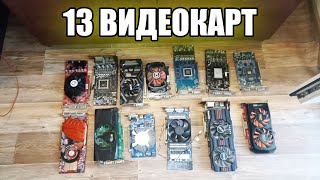 Накопилось 13 не рабочих видеокарт с артефактами на 5k Которые не поддаются прогреву