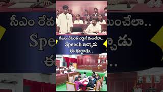 సీఎం రేవంత్ రెడ్డినే మించేలా.. Speech ఇచ్చాడు ఈ కుర్రాడు.. | #shorts  #sakshieducation