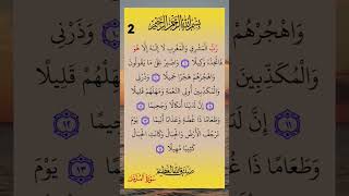 صلاح بوخاطر سورة مزمل #quran #quranrecitaion #beautifulquranrecitation